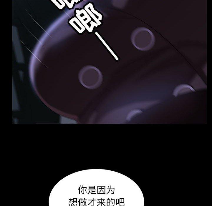 《暴发户老金》漫画最新章节暴发户老金-第 36 话免费下拉式在线观看章节第【98】张图片