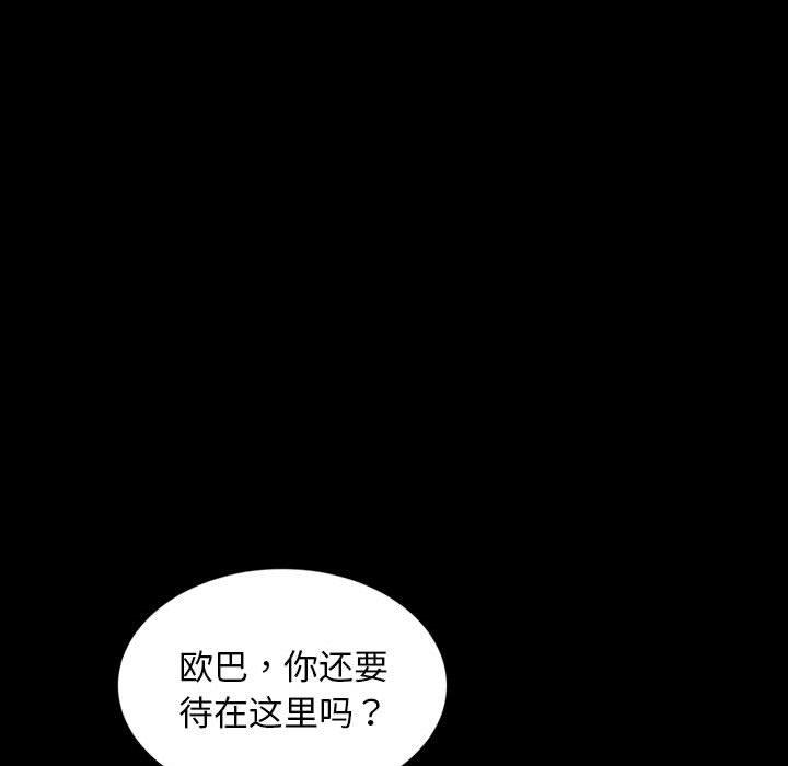 《暴发户老金》漫画最新章节暴发户老金-第 36 话免费下拉式在线观看章节第【134】张图片