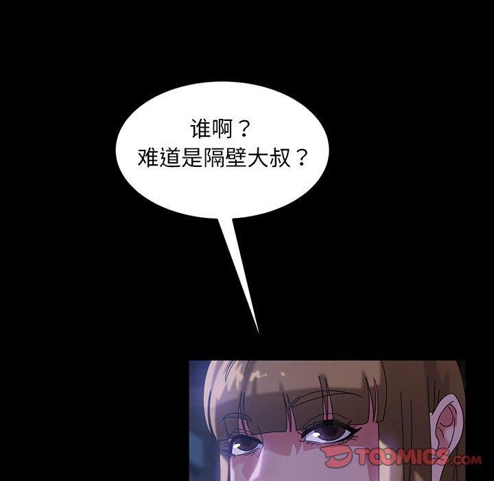 《暴发户老金》漫画最新章节暴发户老金-第 37 话免费下拉式在线观看章节第【45】张图片