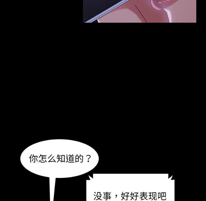 《暴发户老金》漫画最新章节暴发户老金-第 37 话免费下拉式在线观看章节第【82】张图片