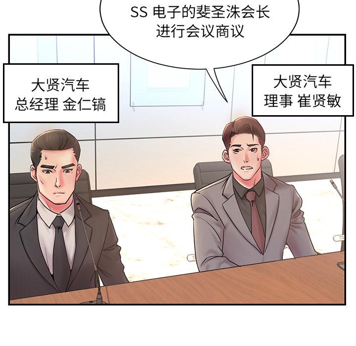 《被抛弃的男人》漫画最新章节被抛弃的男人-第 1 话免费下拉式在线观看章节第【19】张图片