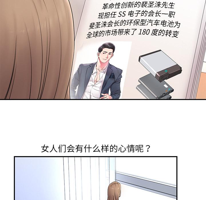 《被抛弃的男人》漫画最新章节被抛弃的男人-第 1 话免费下拉式在线观看章节第【9】张图片