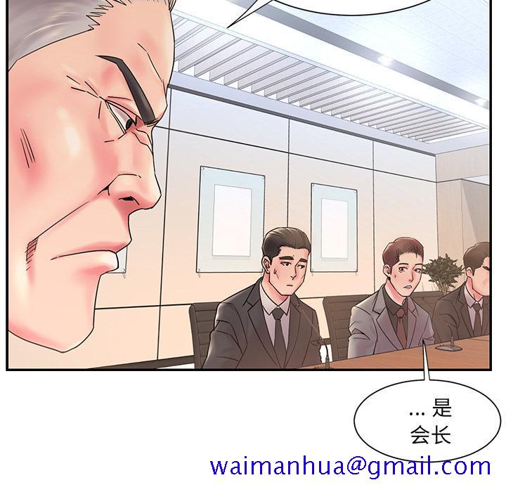 《被抛弃的男人》漫画最新章节被抛弃的男人-第 1 话免费下拉式在线观看章节第【21】张图片