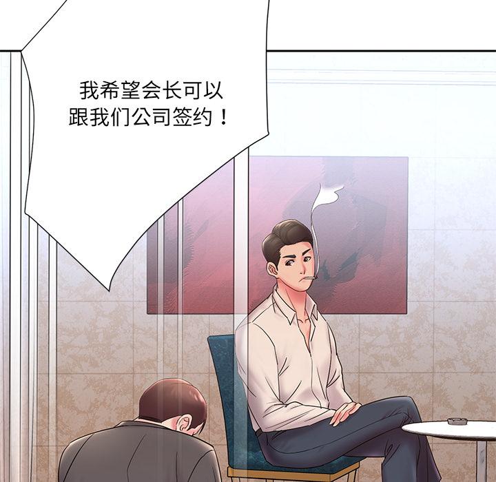 《被抛弃的男人》漫画最新章节被抛弃的男人-第 1 话免费下拉式在线观看章节第【78】张图片