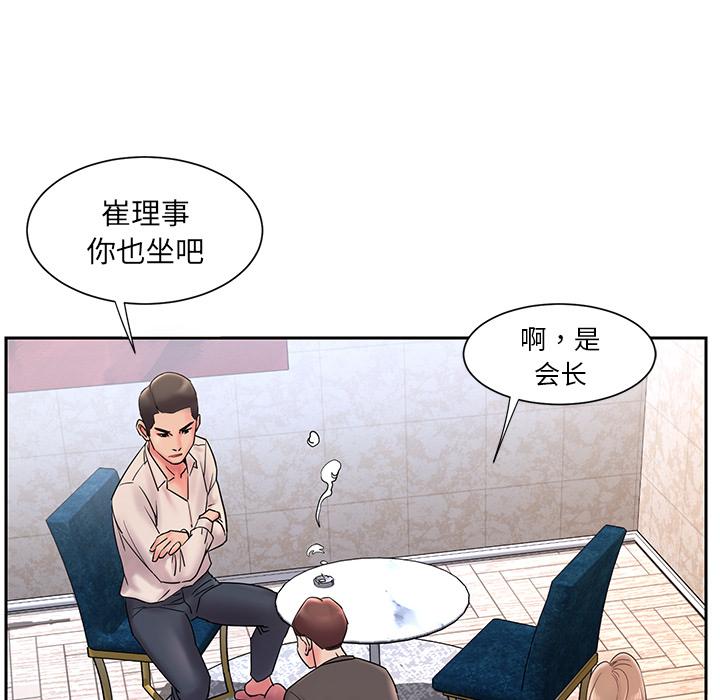 《被抛弃的男人》漫画最新章节被抛弃的男人-第 1 话免费下拉式在线观看章节第【90】张图片