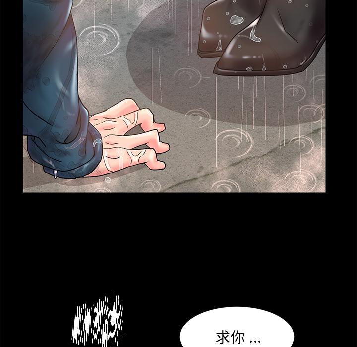 《被抛弃的男人》漫画最新章节被抛弃的男人-第 1 话免费下拉式在线观看章节第【35】张图片