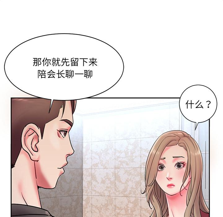 《被抛弃的男人》漫画最新章节被抛弃的男人-第 1 话免费下拉式在线观看章节第【94】张图片