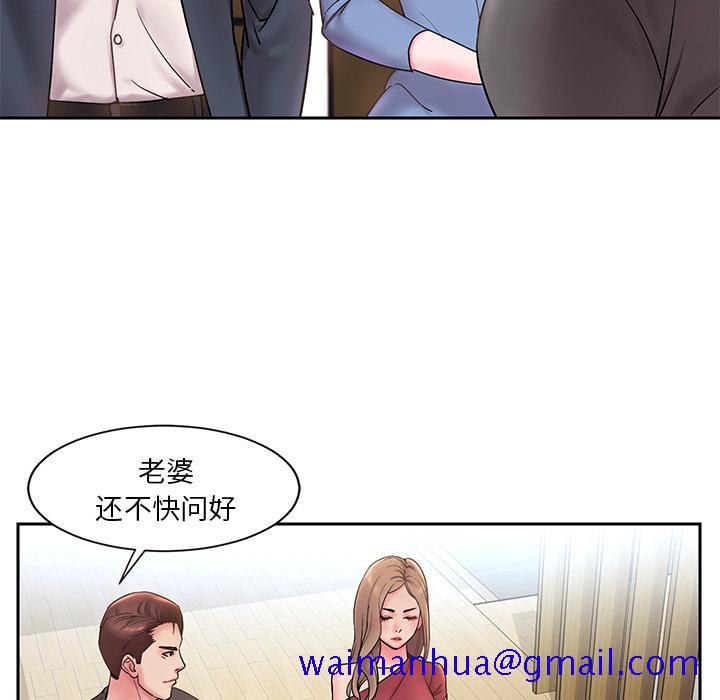 《被抛弃的男人》漫画最新章节被抛弃的男人-第 1 话免费下拉式在线观看章节第【61】张图片