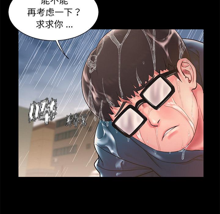 《被抛弃的男人》漫画最新章节被抛弃的男人-第 1 话免费下拉式在线观看章节第【37】张图片