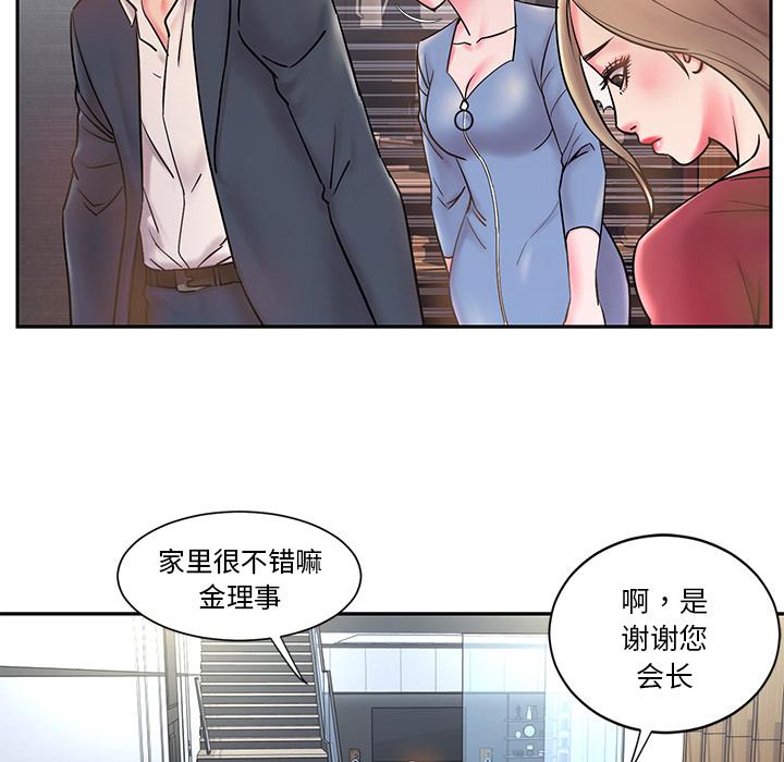 《被抛弃的男人》漫画最新章节被抛弃的男人-第 1 话免费下拉式在线观看章节第【65】张图片