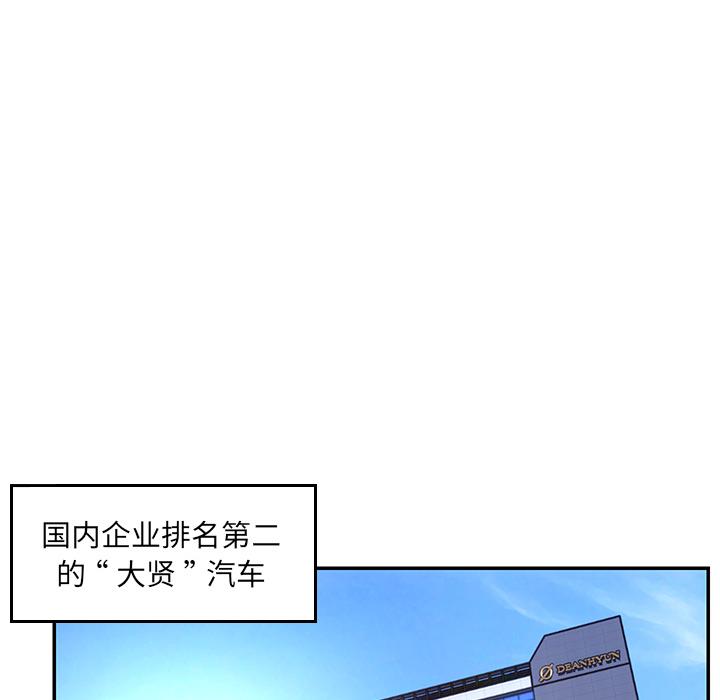 《被抛弃的男人》漫画最新章节被抛弃的男人-第 1 话免费下拉式在线观看章节第【12】张图片