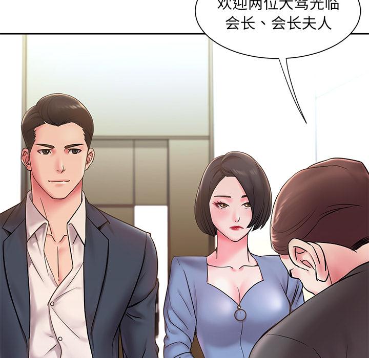 《被抛弃的男人》漫画最新章节被抛弃的男人-第 1 话免费下拉式在线观看章节第【60】张图片