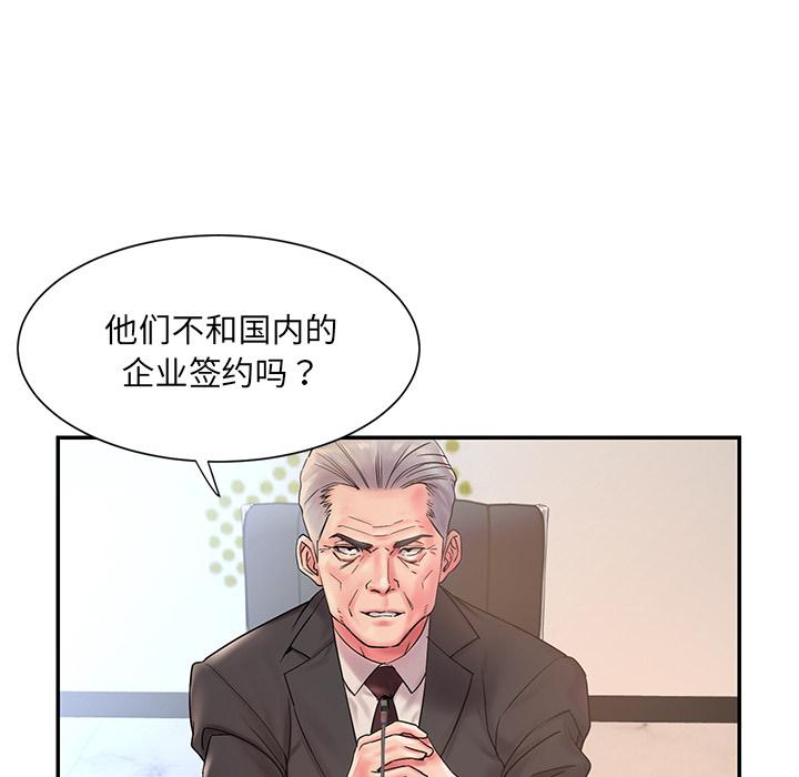 《被抛弃的男人》漫画最新章节被抛弃的男人-第 1 话免费下拉式在线观看章节第【17】张图片