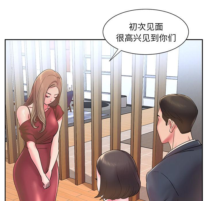 《被抛弃的男人》漫画最新章节被抛弃的男人-第 1 话免费下拉式在线观看章节第【63】张图片