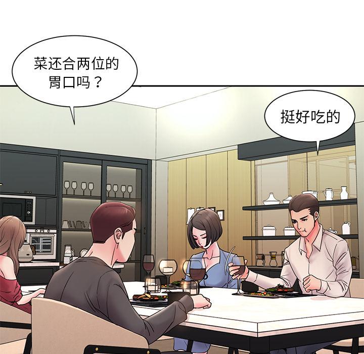 《被抛弃的男人》漫画最新章节被抛弃的男人-第 1 话免费下拉式在线观看章节第【70】张图片