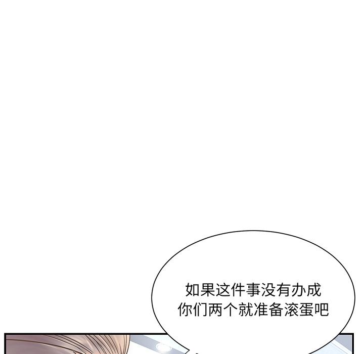 《被抛弃的男人》漫画最新章节被抛弃的男人-第 1 话免费下拉式在线观看章节第【20】张图片