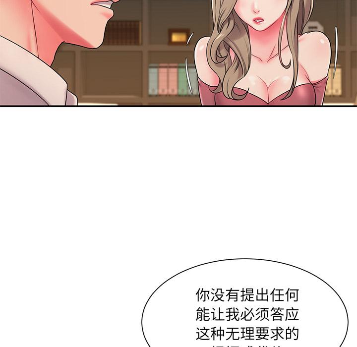 《被抛弃的男人》漫画最新章节被抛弃的男人-第 2 话免费下拉式在线观看章节第【100】张图片