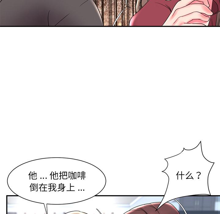 《被抛弃的男人》漫画最新章节被抛弃的男人-第 2 话免费下拉式在线观看章节第【39】张图片