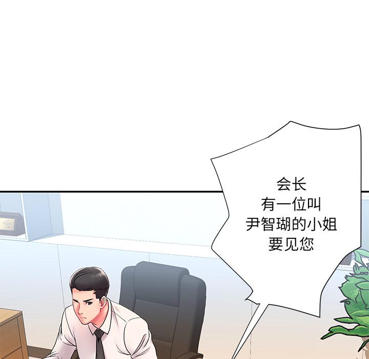 《被抛弃的男人》漫画最新章节被抛弃的男人-第 2 话免费下拉式在线观看章节第【69】张图片