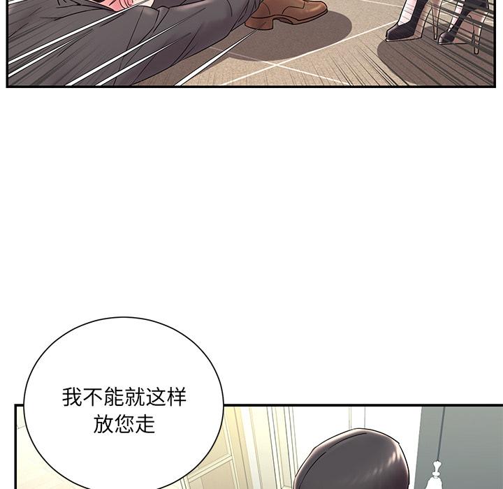 《被抛弃的男人》漫画最新章节被抛弃的男人-第 2 话免费下拉式在线观看章节第【23】张图片