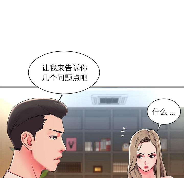 《被抛弃的男人》漫画最新章节被抛弃的男人-第 2 话免费下拉式在线观看章节第【95】张图片