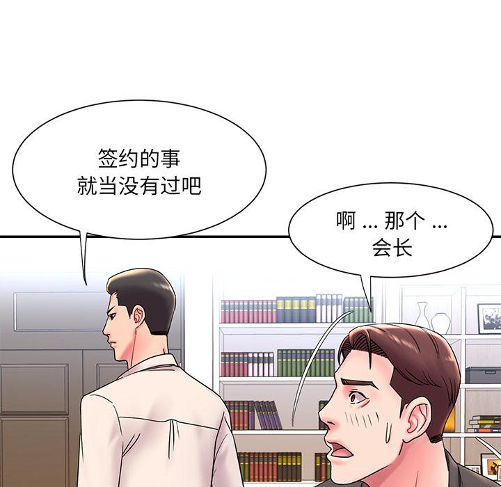 《被抛弃的男人》漫画最新章节被抛弃的男人-第 2 话免费下拉式在线观看章节第【15】张图片