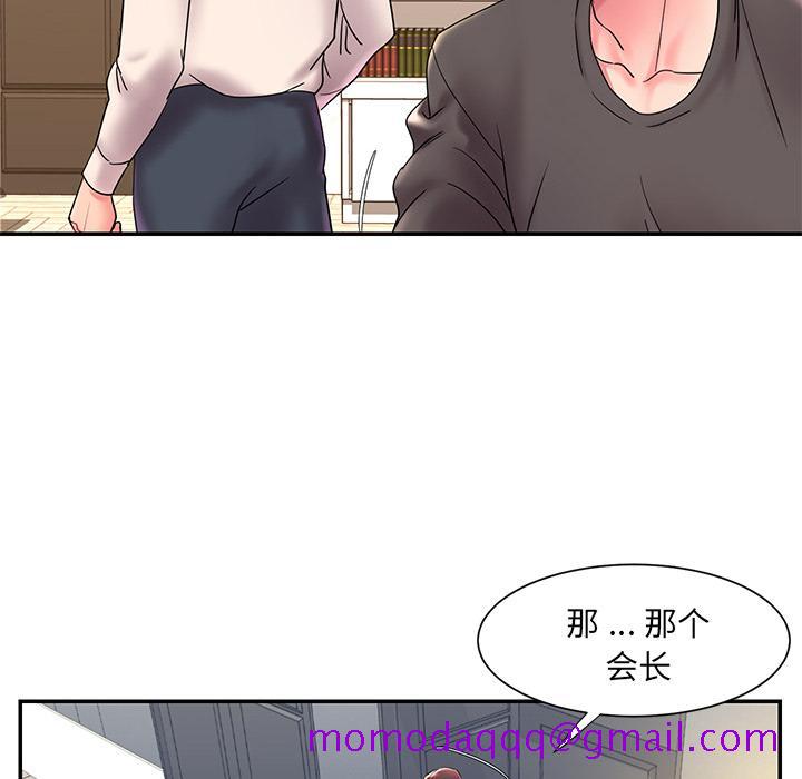 《被抛弃的男人》漫画最新章节被抛弃的男人-第 2 话免费下拉式在线观看章节第【16】张图片