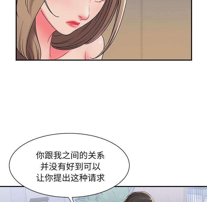 《被抛弃的男人》漫画最新章节被抛弃的男人-第 2 话免费下拉式在线观看章节第【103】张图片