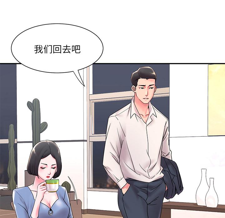 《被抛弃的男人》漫画最新章节被抛弃的男人-第 2 话免费下拉式在线观看章节第【18】张图片