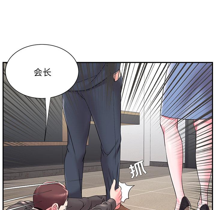 《被抛弃的男人》漫画最新章节被抛弃的男人-第 2 话免费下拉式在线观看章节第【22】张图片