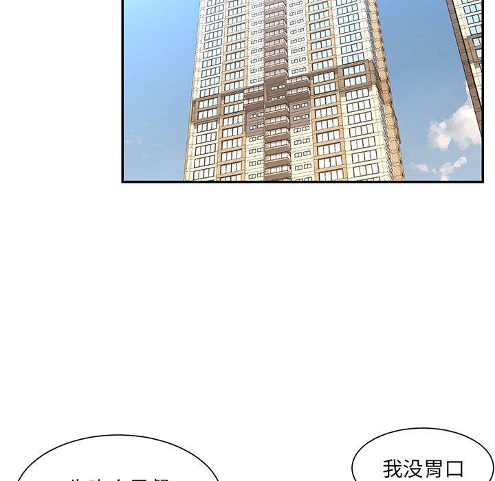 《被抛弃的男人》漫画最新章节被抛弃的男人-第 3 话免费下拉式在线观看章节第【73】张图片