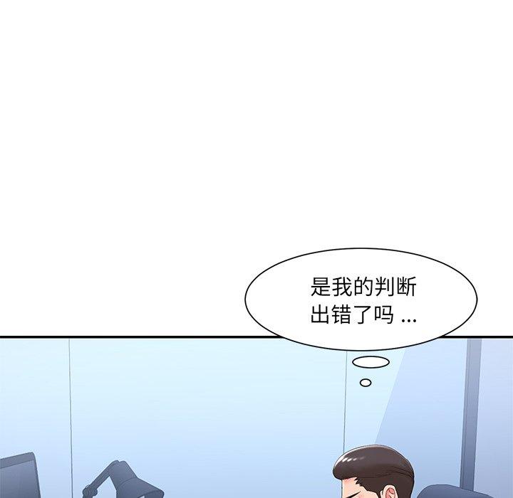 《被抛弃的男人》漫画最新章节被抛弃的男人-第 3 话免费下拉式在线观看章节第【85】张图片