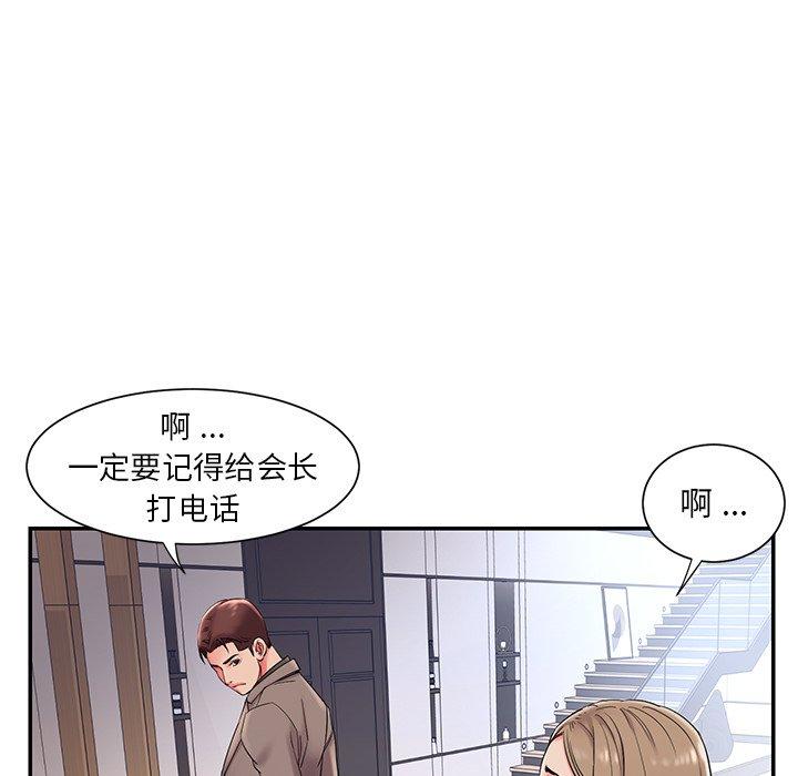 《被抛弃的男人》漫画最新章节被抛弃的男人-第 3 话免费下拉式在线观看章节第【75】张图片