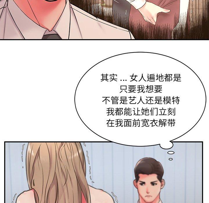 《被抛弃的男人》漫画最新章节被抛弃的男人-第 3 话免费下拉式在线观看章节第【12】张图片