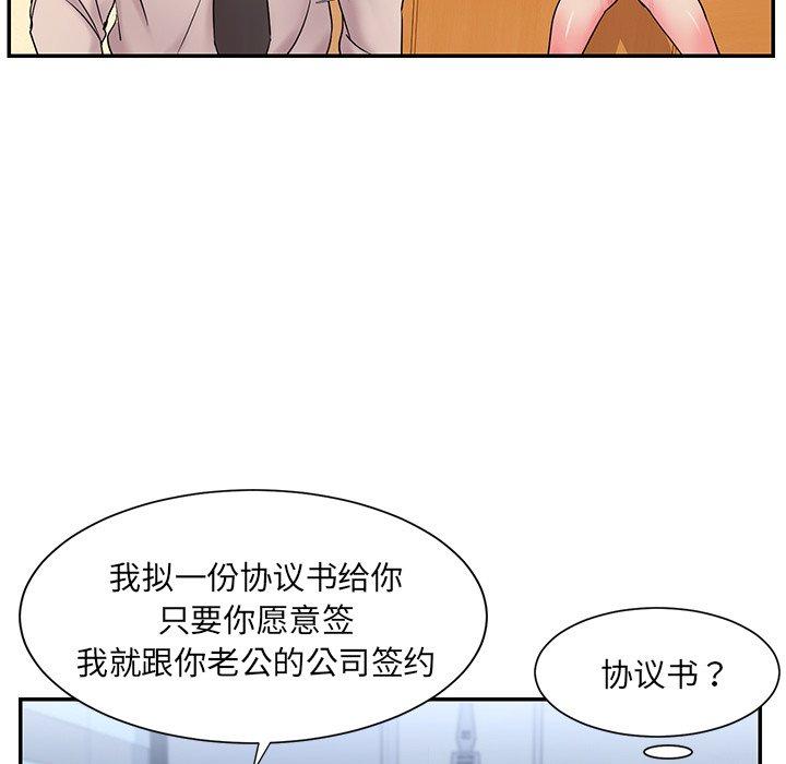 《被抛弃的男人》漫画最新章节被抛弃的男人-第 3 话免费下拉式在线观看章节第【35】张图片