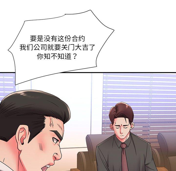 《被抛弃的男人》漫画最新章节被抛弃的男人-第 3 话免费下拉式在线观看章节第【47】张图片