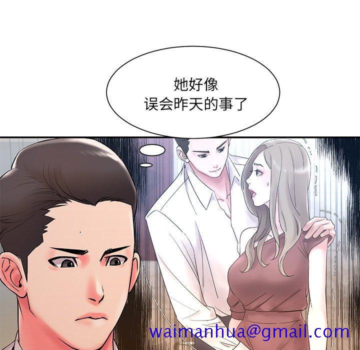 《被抛弃的男人》漫画最新章节被抛弃的男人-第 3 话免费下拉式在线观看章节第【11】张图片