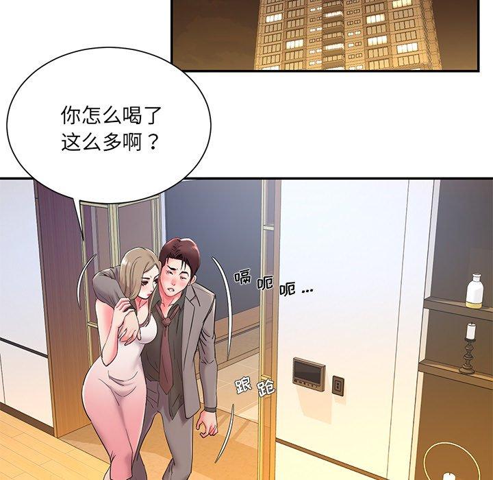 《被抛弃的男人》漫画最新章节被抛弃的男人-第 3 话免费下拉式在线观看章节第【57】张图片