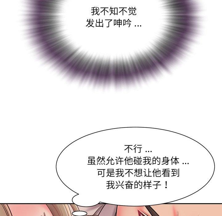 《被抛弃的男人》漫画最新章节被抛弃的男人-第 4 话免费下拉式在线观看章节第【68】张图片