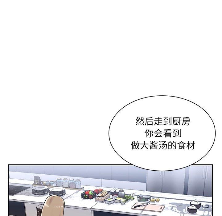 《被抛弃的男人》漫画最新章节被抛弃的男人-第 4 话免费下拉式在线观看章节第【22】张图片