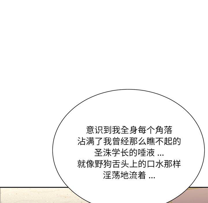 《被抛弃的男人》漫画最新章节被抛弃的男人-第 4 话免费下拉式在线观看章节第【100】张图片