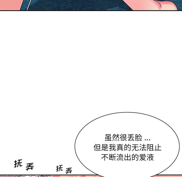 《被抛弃的男人》漫画最新章节被抛弃的男人-第 4 话免费下拉式在线观看章节第【84】张图片