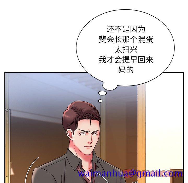 《被抛弃的男人》漫画最新章节被抛弃的男人-第 6 话免费下拉式在线观看章节第【111】张图片