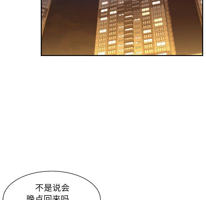 《被抛弃的男人》漫画最新章节被抛弃的男人-第 6 话免费下拉式在线观看章节第【109】张图片