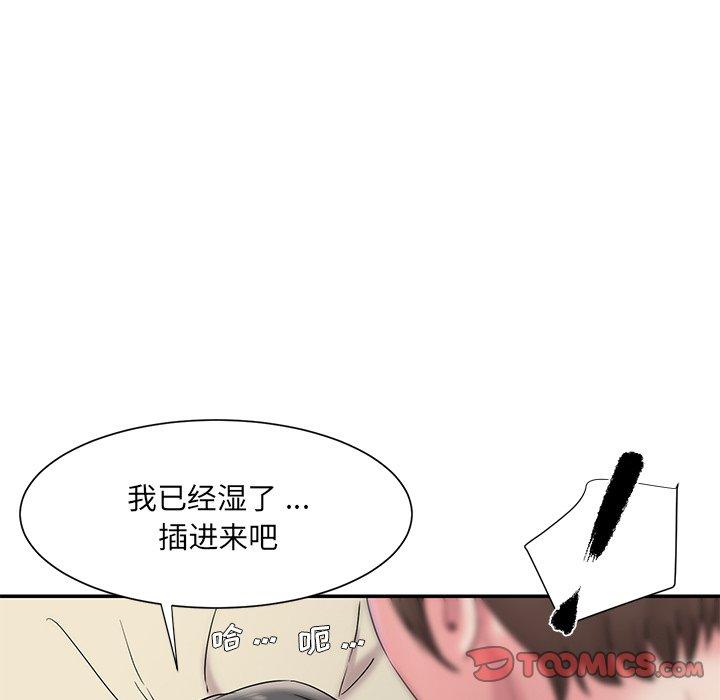 《被抛弃的男人》漫画最新章节被抛弃的男人-第 6 话免费下拉式在线观看章节第【33】张图片