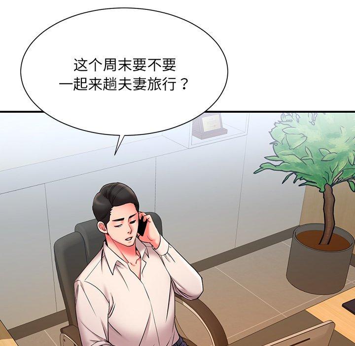 《被抛弃的男人》漫画最新章节被抛弃的男人-第 7 话免费下拉式在线观看章节第【58】张图片