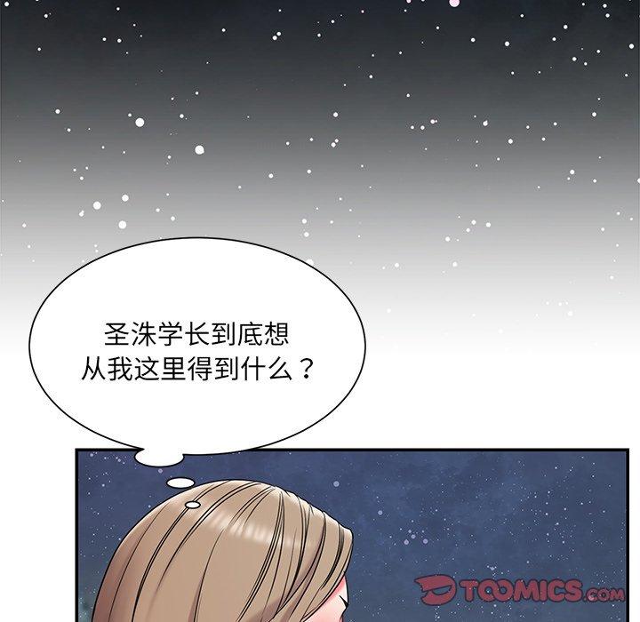 《被抛弃的男人》漫画最新章节被抛弃的男人-第 7 话免费下拉式在线观看章节第【99】张图片