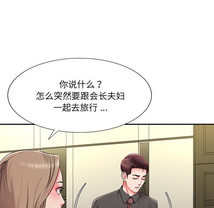 《被抛弃的男人》漫画最新章节被抛弃的男人-第 7 话免费下拉式在线观看章节第【68】张图片