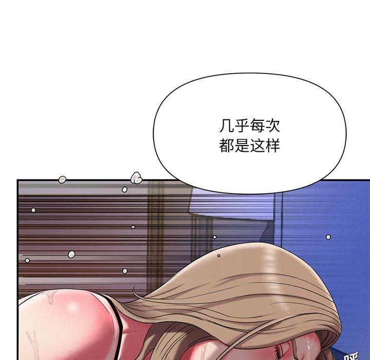 《被抛弃的男人》漫画最新章节被抛弃的男人-第 7 话免费下拉式在线观看章节第【8】张图片