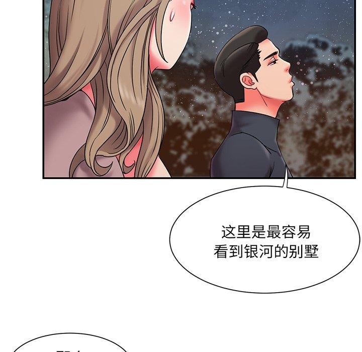 《被抛弃的男人》漫画最新章节被抛弃的男人-第 7 话免费下拉式在线观看章节第【100】张图片